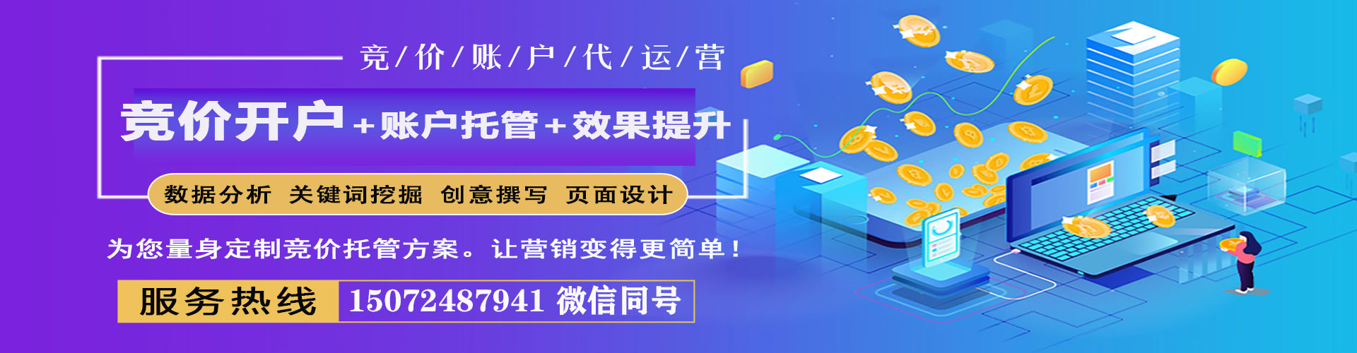 惠山信息流平台